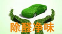“甲醛”成危害人類健康的罪魁禍首，新裝修的房子怎么去甲醛和異味？