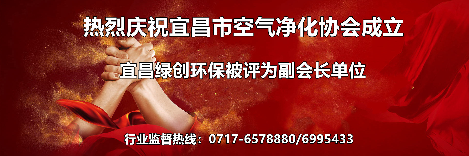 宜昌甲醛檢測(cè)，宜昌除甲醛，宜昌甲醛治理-宜昌市綠創(chuàng)環(huán)?？萍加邢薰? /></a></div>
    
  </div>
  <div   id=